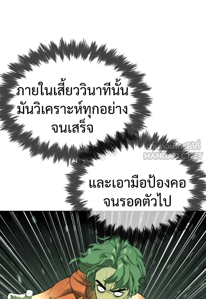นักฆ่าย้อนวัย ตอนที่ 22 รูปที่ 42