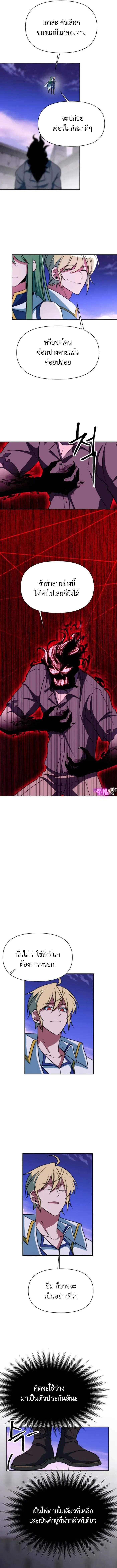 Archmage Transcending Through Regression ตอนที่ ตอนที่ 132 รูปที่ 7