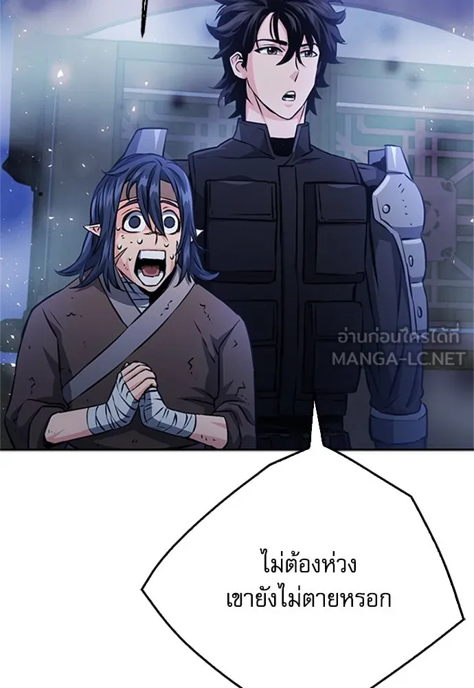 ดรูอิดแห่งสถานีโซล ตอนที่ 119 รูปที่ 18