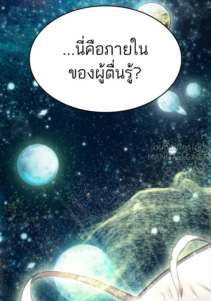 หลังวันสิ้นโลก ตอนที่ 74 รูปที่ 90