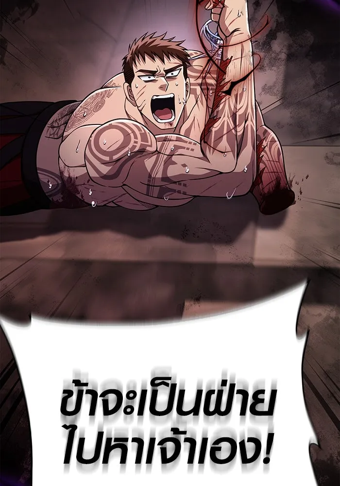 เอาชีวิตรอดในเกมฉบับคนเถื่อน ตอนที่ 97 ศึกของหมา รูปที่ 181