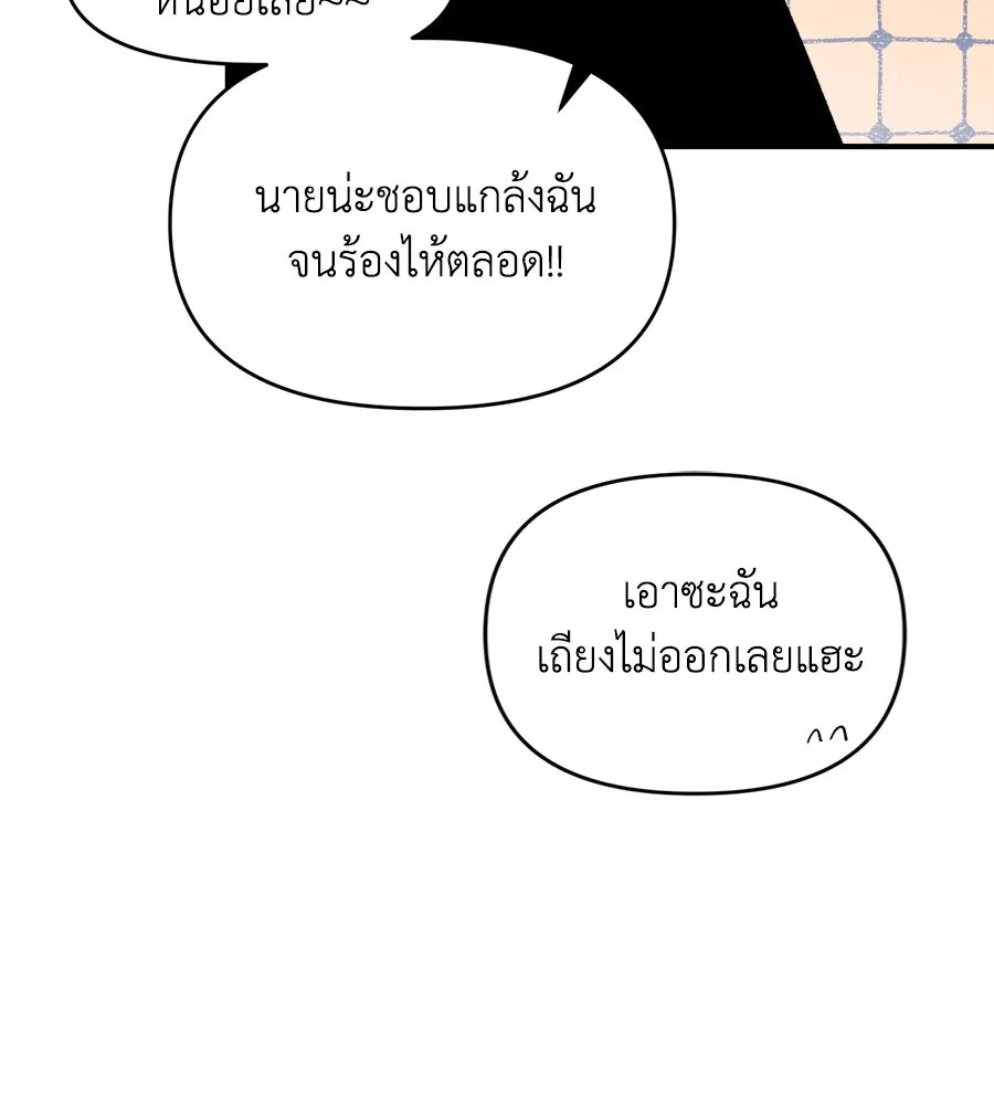 เพื่อนกันมันส์เกิน ตอนที่ 26 รูปที่ 67
