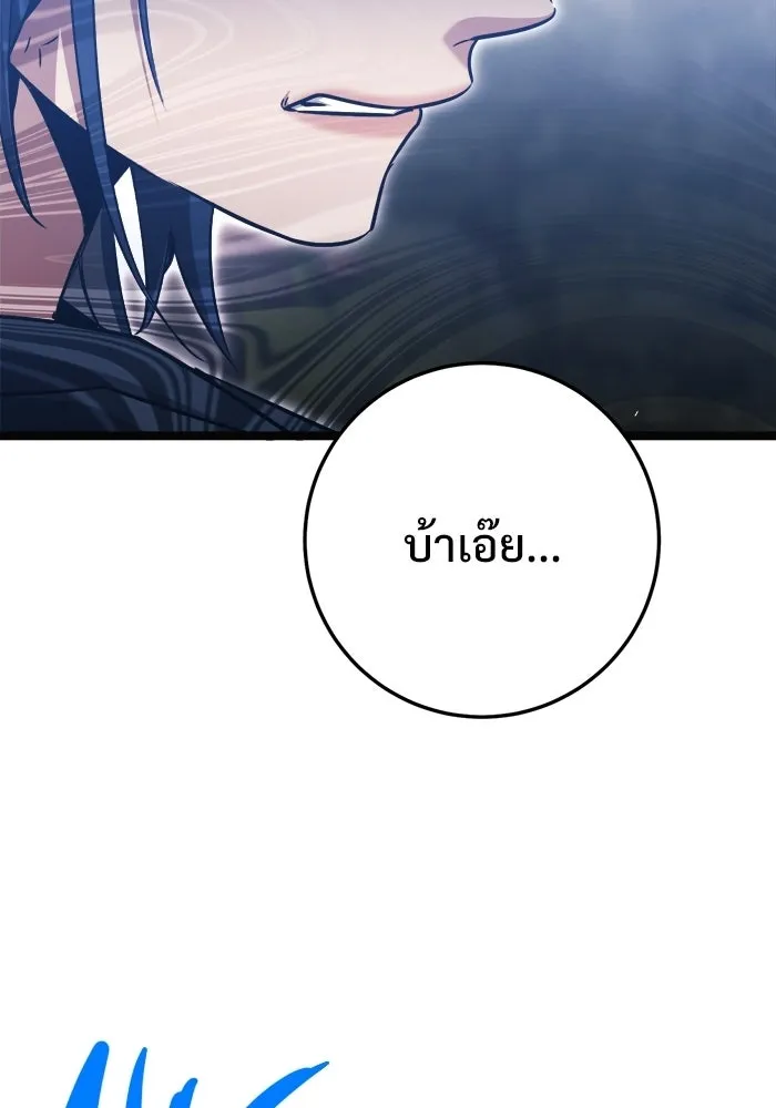 ราชินีนักบู๊ ตอนที่ 78 รูปที่ 119