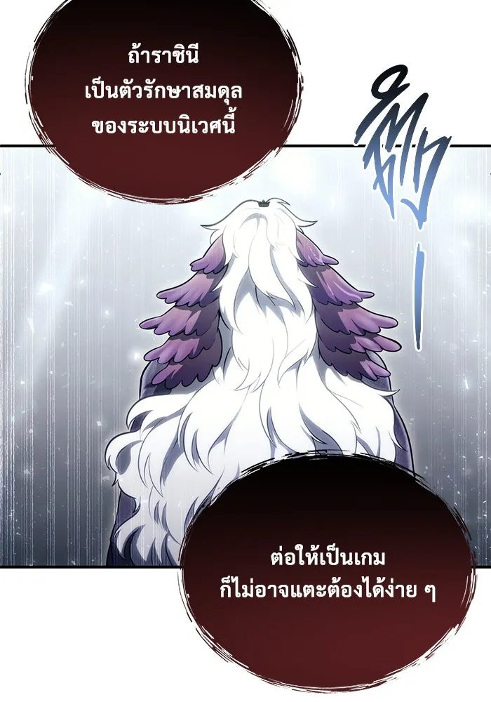 อูเร็ค มาซิโน่ ตอนที่ 15 ความโรแมนติกในฝันของหญิงสาว รูปที่ 4