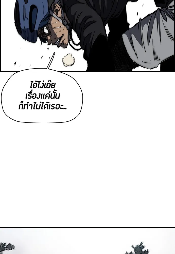 ปั่นสู้ฝันbrWind Breaker ตอนที่ 55 รูปที่ 44