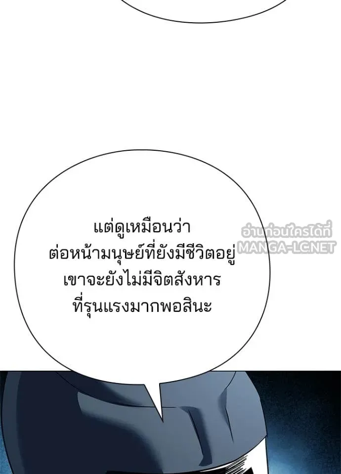 คืนแห่งโทแกบี ตอนที่ 110 รูปที่ 10