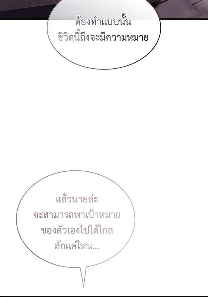 เกิดใหม่พร้อมพลังแห่งราชัน ตอนที่ 123 รูปที่ 35