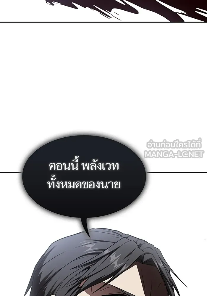 ผู้เล่นขั้นเทพแห่งหอคอยฝึกสอน ตอนที่ 200 รูปที่ 69