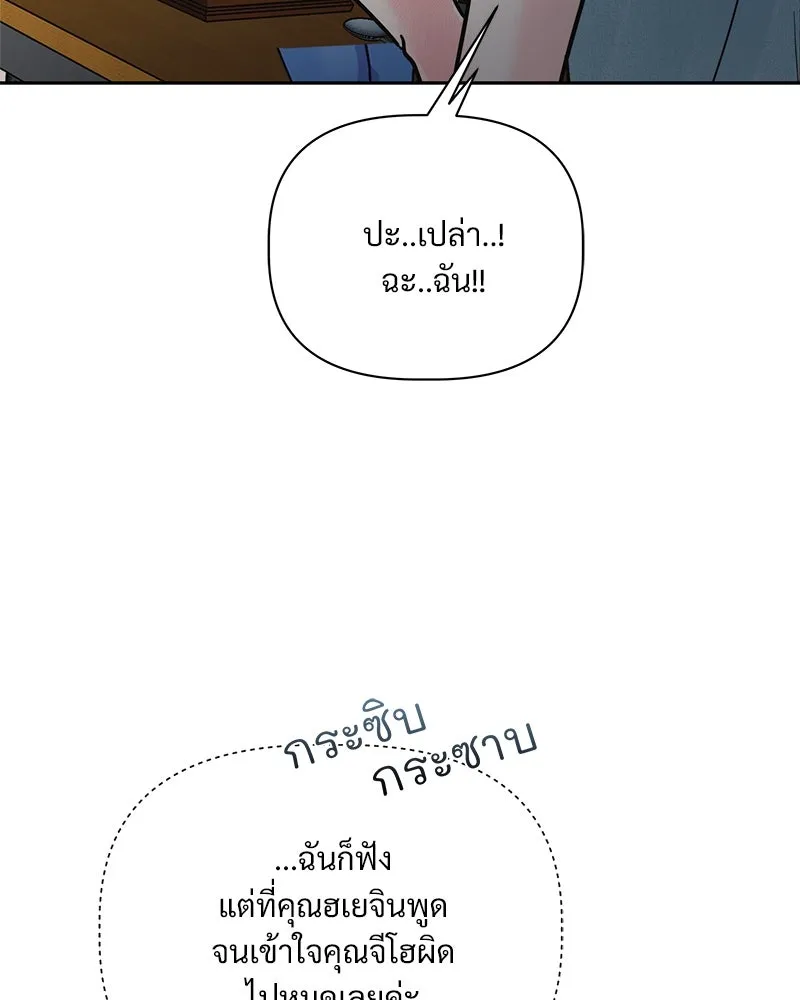 รักนี้ไม่ต้องมีเซนส์ ตอนที่ 8 รูปที่ 139