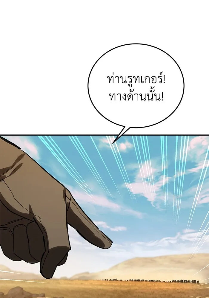 ยอดนักดาบผู้โอบอุ้มดารา ตอนที่ 28 รูปที่ 163