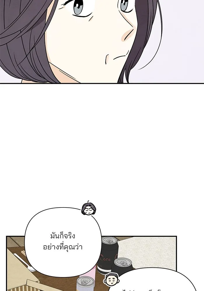 ปุลโซราได้เวลาดัง ตอนที่ 55 รูปที่ 41