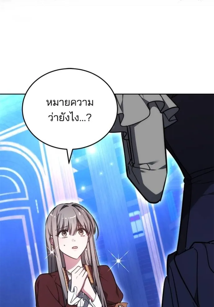 เจ้าสาวอัคนีดำ ตอนที่ 75 รูปที่ 77