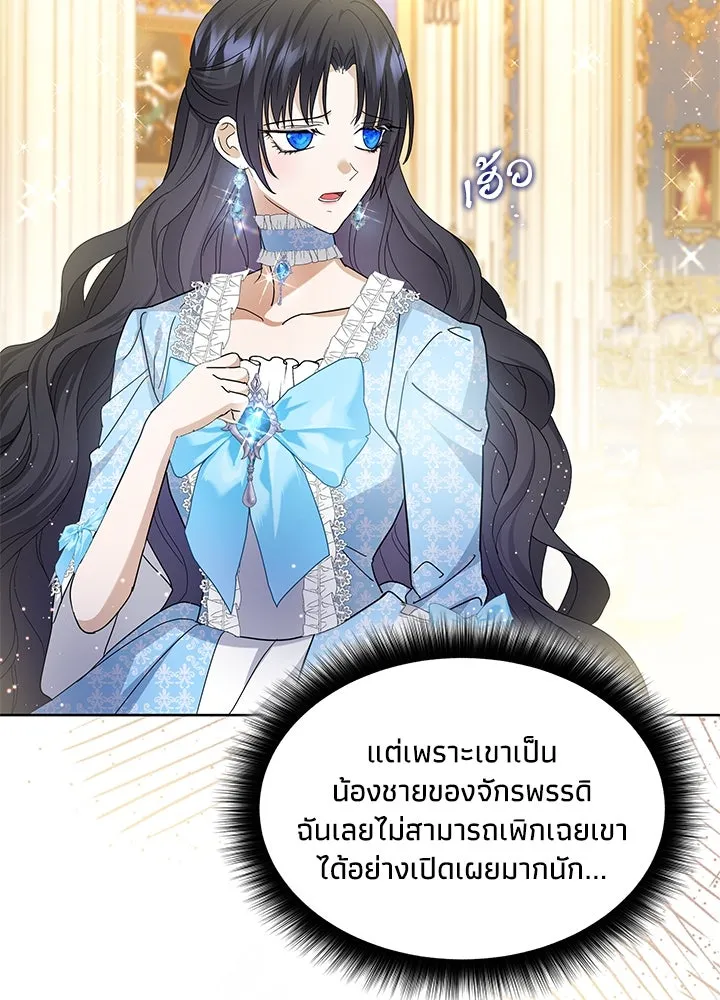 อดีตภรรยาของพระเอกหนุ่มจอมคลั่งรัก ตอนที่ 33 รูปที่ 74