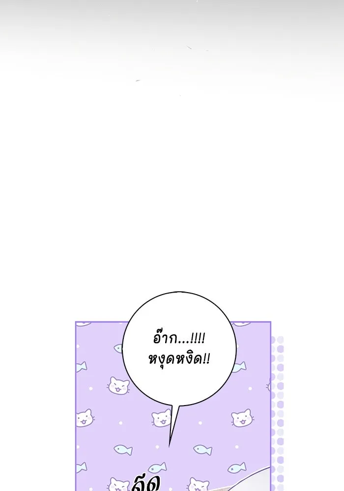 ขอวิธีส่งสามีลงนรก ตอนที่ 3 รูปที่ 38