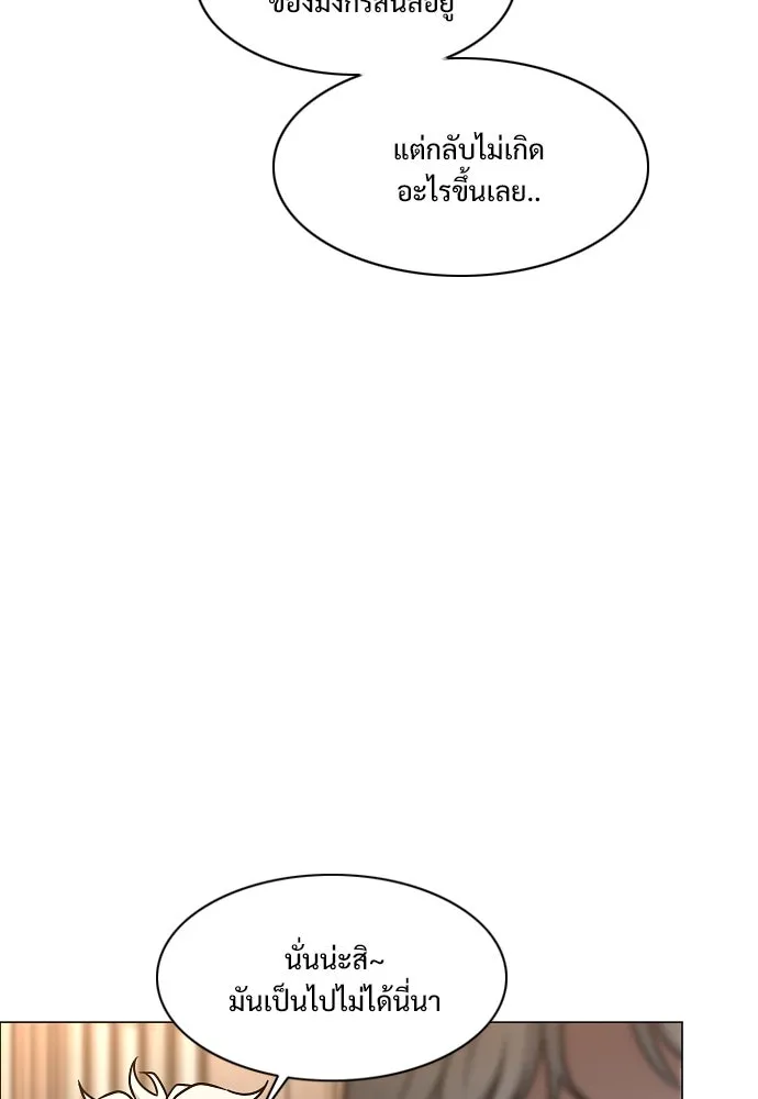 JAKDU ตอนที่ 56 รูปที่ 112