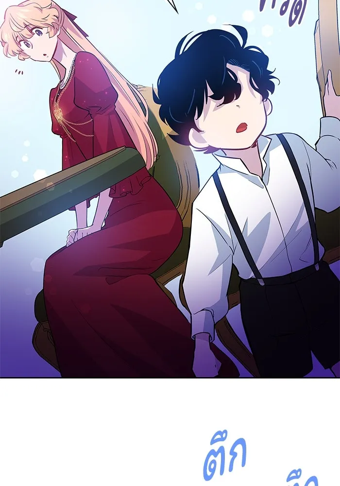 ฟิลเลียโรเซ่กับคำทำนายแห่งมงกุฎหนาม ตอนที่ 59 รูปที่ 40