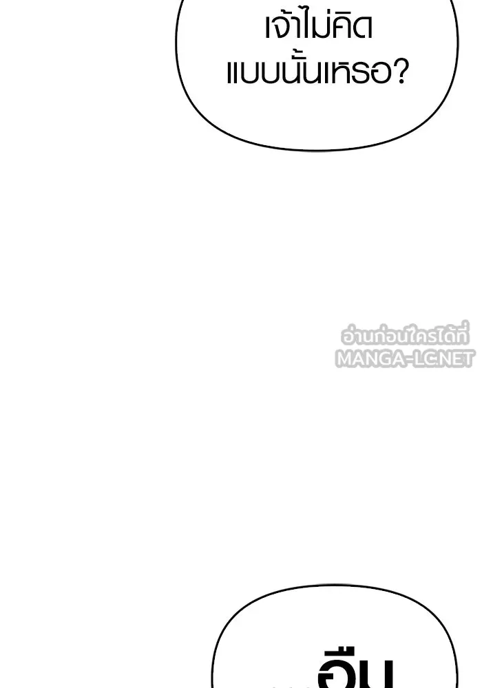 เอาชีวิตรอดในเกมฉบับคนเถื่อน ตอนที่ 2 รูปที่ 210