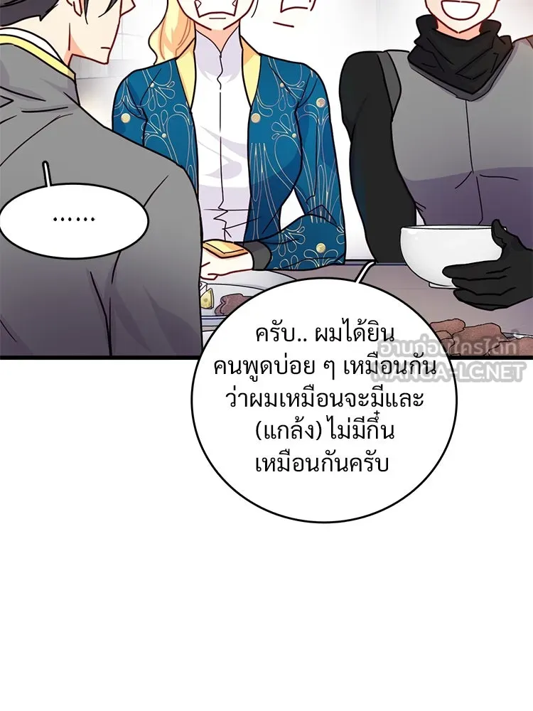 Bring the Love ตอนที่ 56 รูปที่ 51