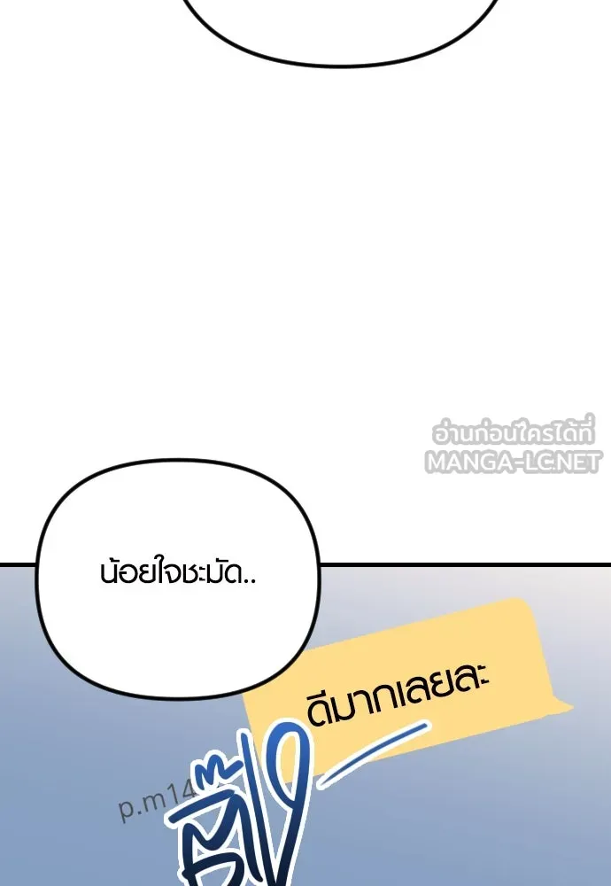 รักกันคนละครึ่งทาง ตอนที่ 24 รูปที่ 6