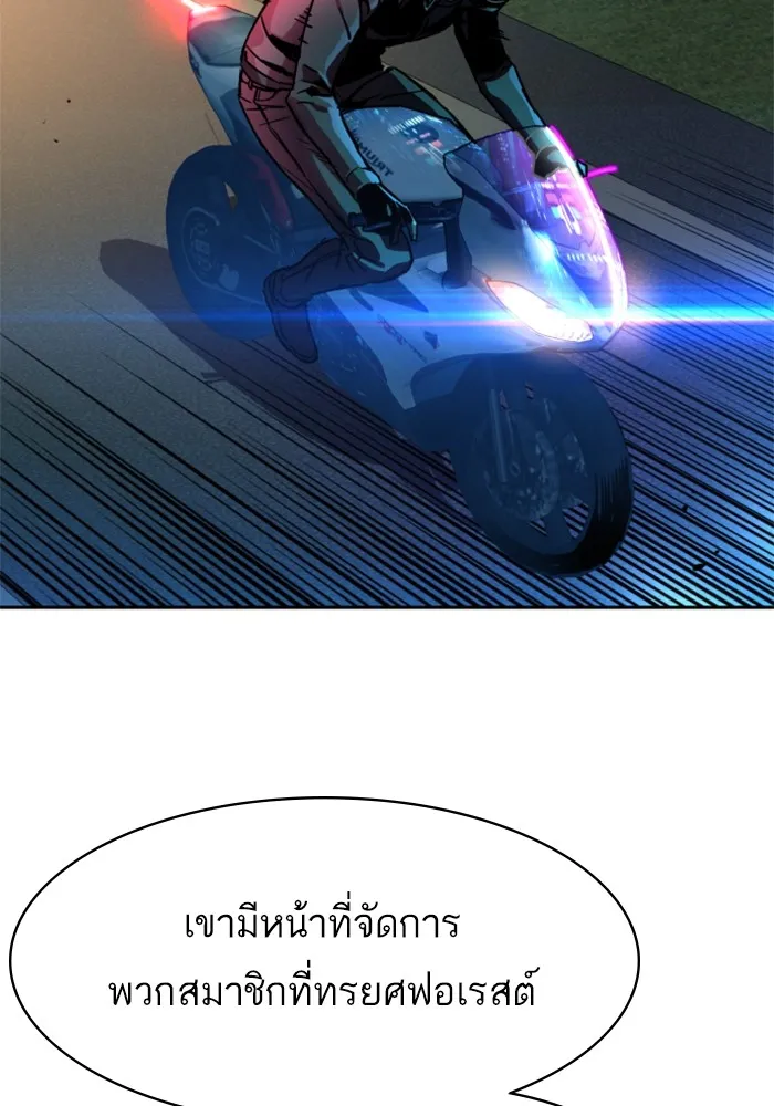 พี่ชายสายบอดี้การ์ด ตอนที่ 190 รูปที่ 104