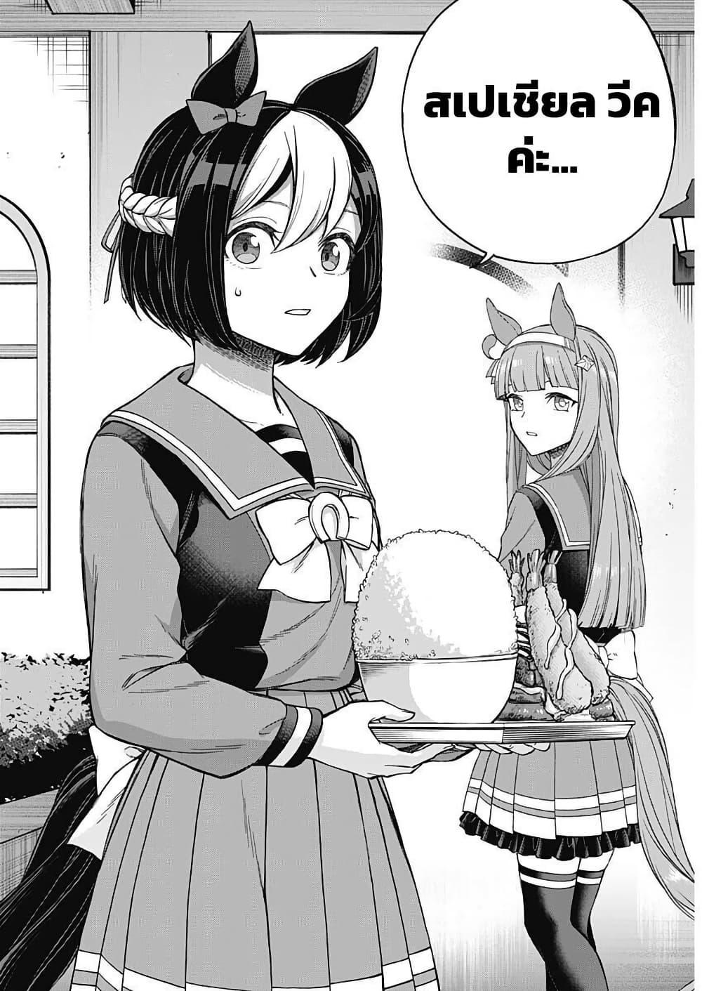 Manga-lc-com อ่านมังงะ อ่านการ์ตูน ออนไลน์ ฟรี Uma Musume Cinderella Gray ตอนที่ 1 2 3 4 5 6 7 8 9 10 11 12 13 14 ฟรี ไม่มีโฆษณา Manga-lc - อ่าน มังงะ อ่าน การ์ตูน ออนไลน์ อ่านมังงะ ฟรี