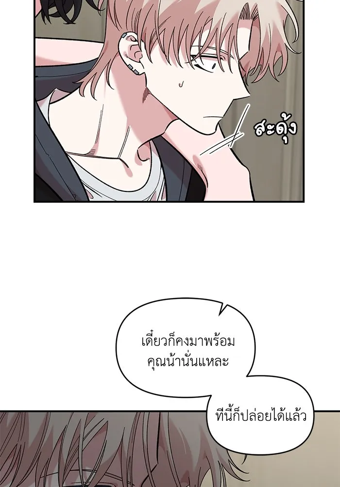 เพื่อนกันมันส์เกิน ตอนที่ 44 รูปที่ 52