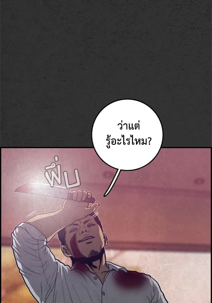 ตกศพสยอง ตอนที่ 20 รูปที่ 125