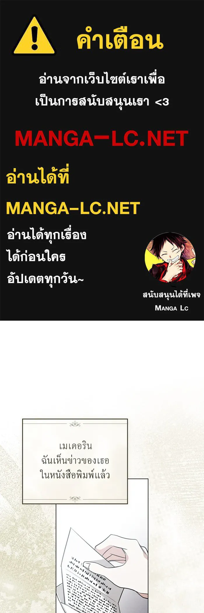 กู้ชีวิตลิขิตท่านเอิร์ล ตอนที่ 56 รูปที่ 1