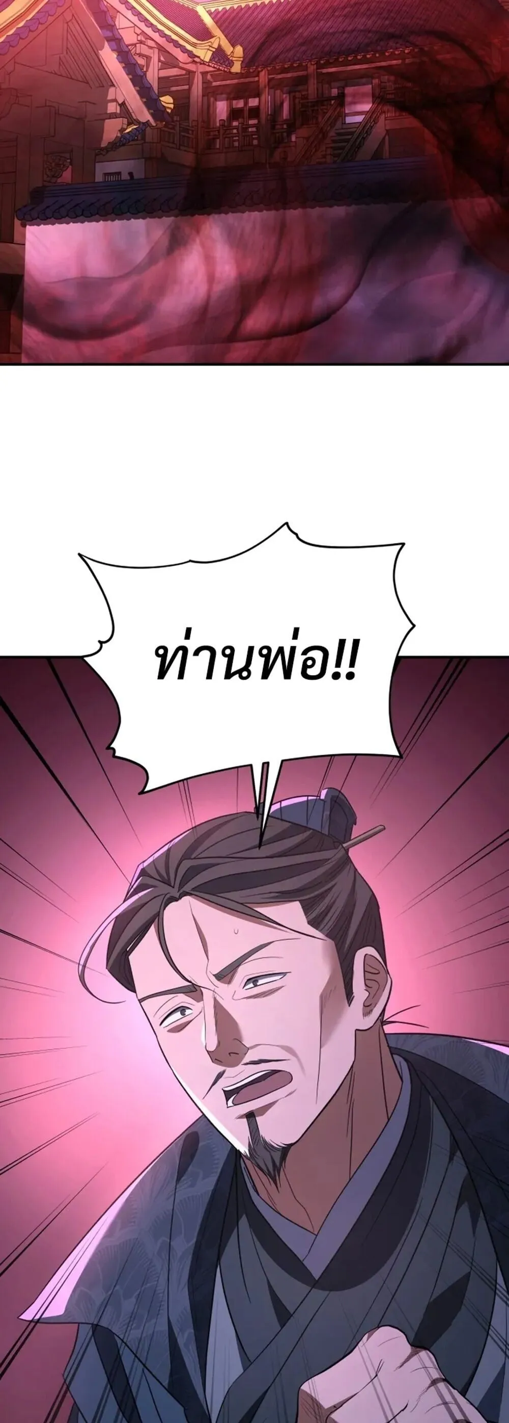 The Youngest Son of the Eunhae Sangdan บ_ตรชายคนส_ดท_องแห_งหอการค_าอ_นเฮ ตอนที่ ตอนที่ 49 รูปที่ 31