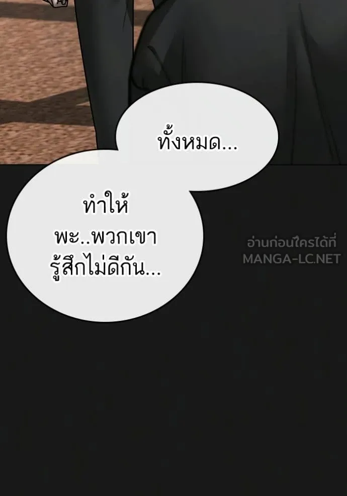 reality ตอนที่ 181 รูปที่ 135