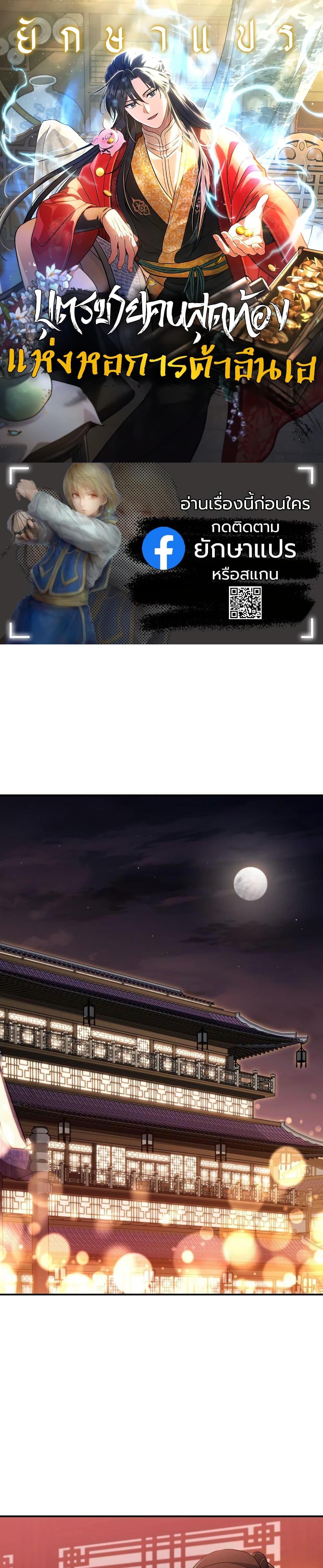 Manga-lc-com อ่านมังงะ อ่านการ์ตูน ออนไลน์ ฟรี The Youngest Son of the Eunhae Merchant Group ตอนที่ 1 2 3 4 5 6 7 8 9 10 11 12 13 14 ฟรี ไม่มีโฆษณา Manga-lc - อ่าน มังงะ อ่าน การ์ตูน ออนไลน์ อ่านมังงะ ฟรี