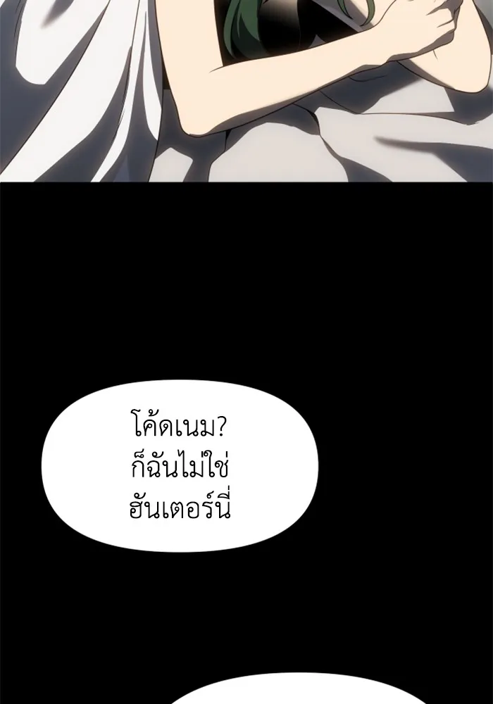 อดีตบอสหอคอย ตอนที่ 83 รูปที่ 116