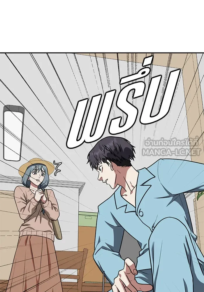 ช่วยเปลี่ยนฉันที ตอนที่ 125. ฮันซองจิน 3 รูปที่ 6