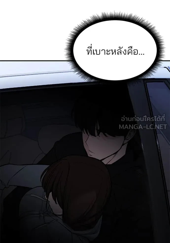 เลวฟาดเลว ตอนที่ 142 รูปที่ 68
