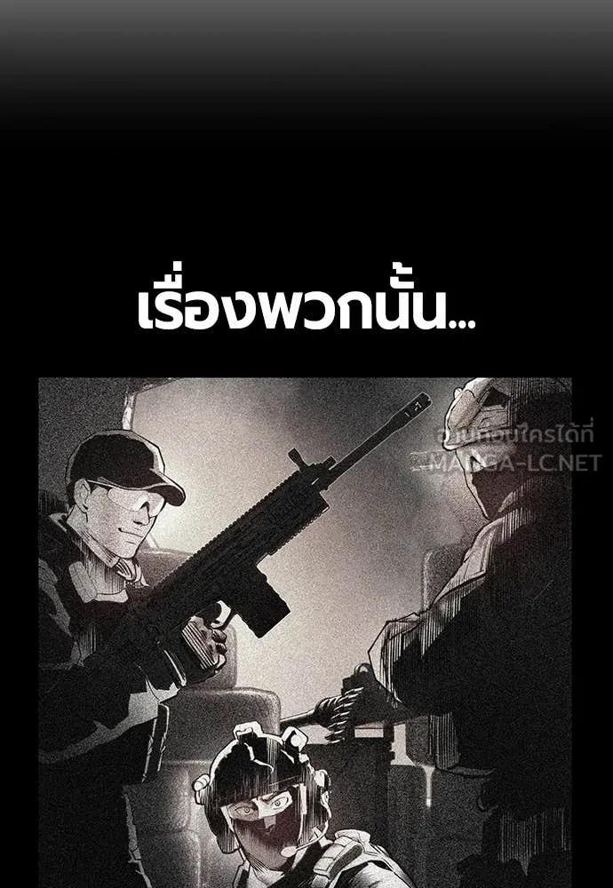 Jungle Juice ตอนที่ 168 รูปที่ 63