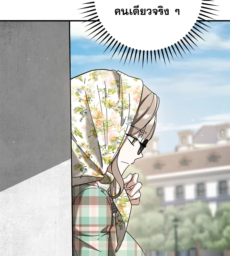 เรือนจำรัก ตอนที่ 46 รูปที่ 137