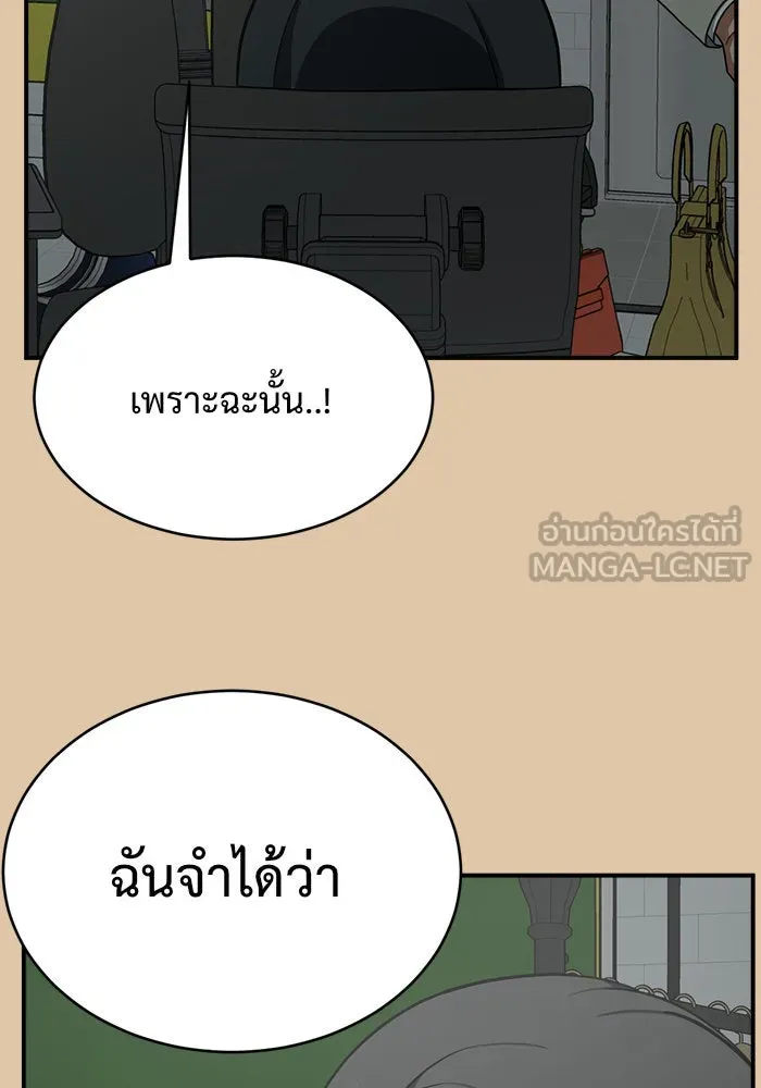 ช่วยเปลี่ยนฉันที ตอนที่ 117. ชูดูนา 16 รูปที่ 84