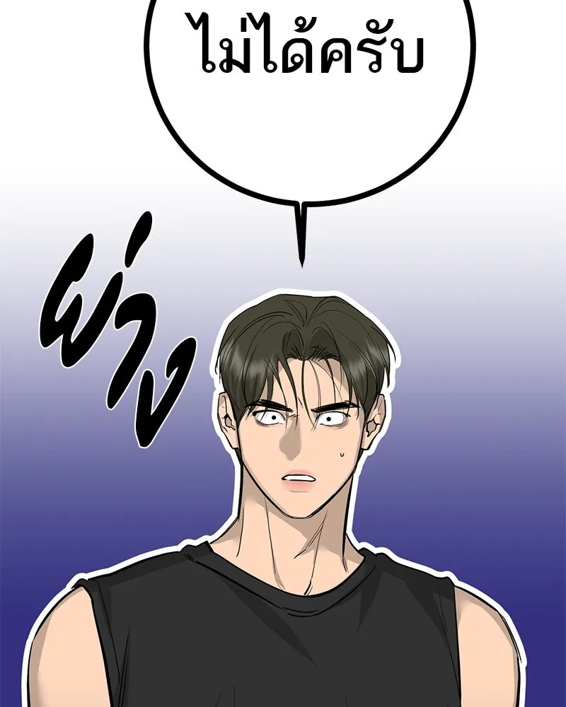 ตำนานเทพธิดาตกสวรรค์ ตอนที่ 82 รูปที่ 16