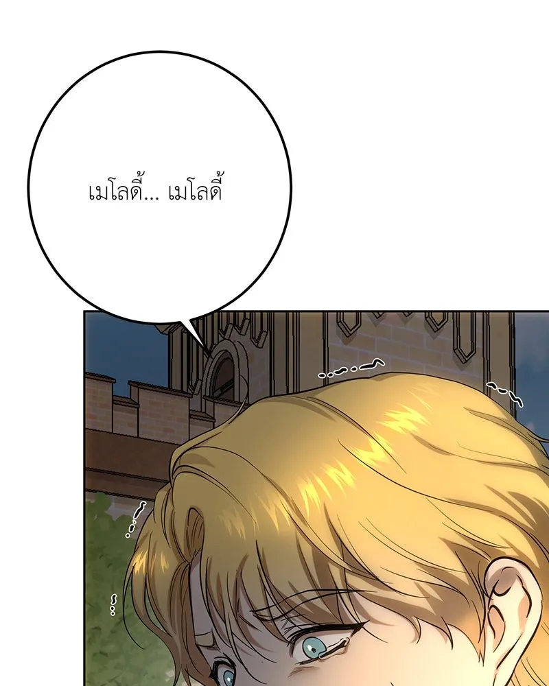 เจ้าหญิงคลั่งแห่งวังหลวง ตอนที่ 128 รูปที่ 88