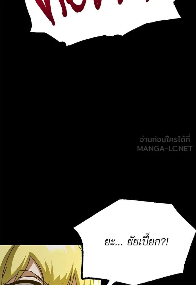 ชำแหละอะคาเดมี ตอนที่ 41 รูปที่ 137