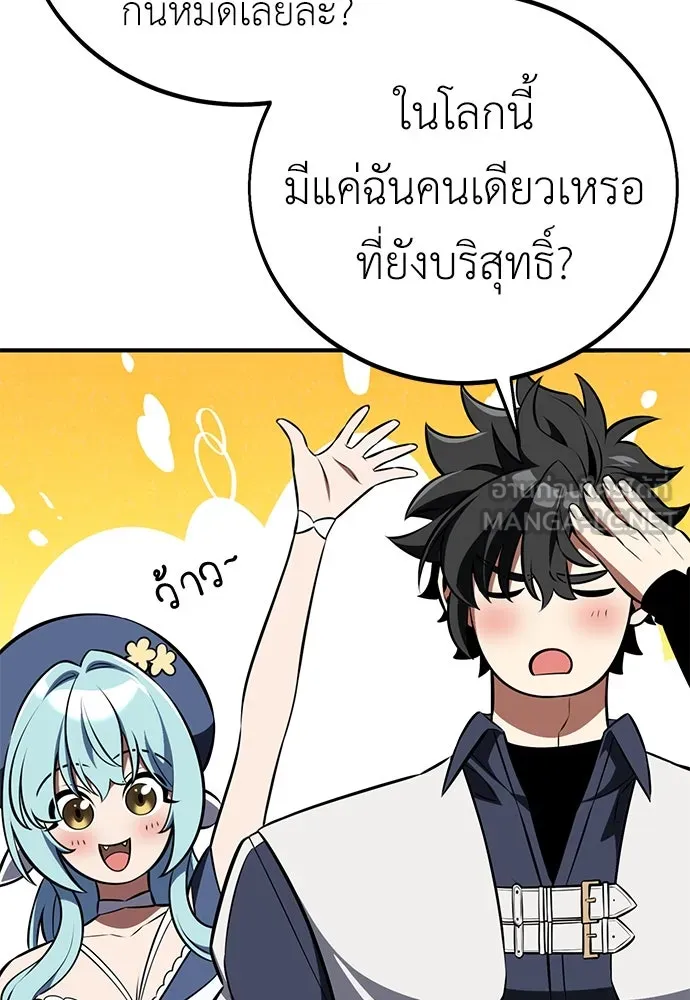 ไอ้เพลเยอร์นั่น ฉันฆ่ามันเอง ตอนที่ 77 รูปที่ 204