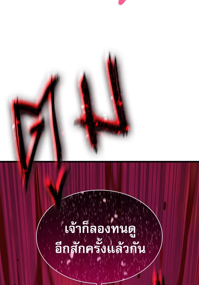ลับลางลวง ตอนที่ 12 ระดับสีคราม รูปที่ 100