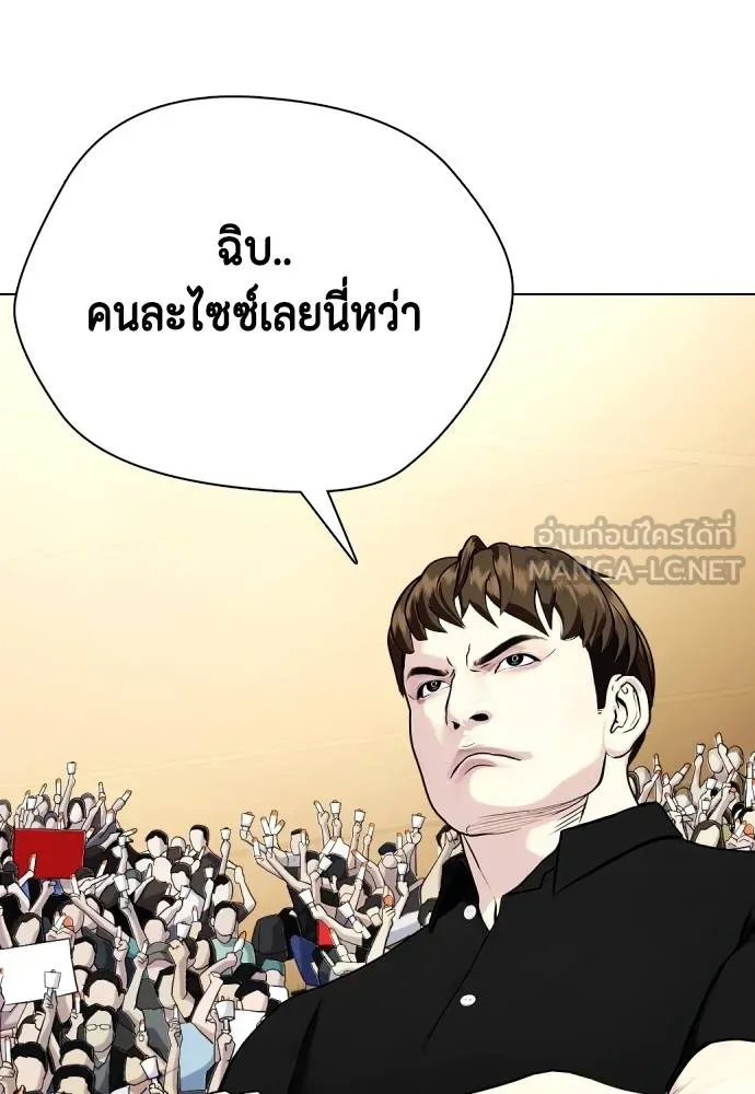 หมาหัวเน่า ตอนที่ 86 รูปที่ 219