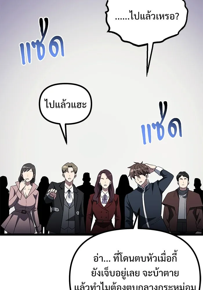 อัศวินดำล่าท้าเวลา ตอนที่ 38 รูปที่ 83