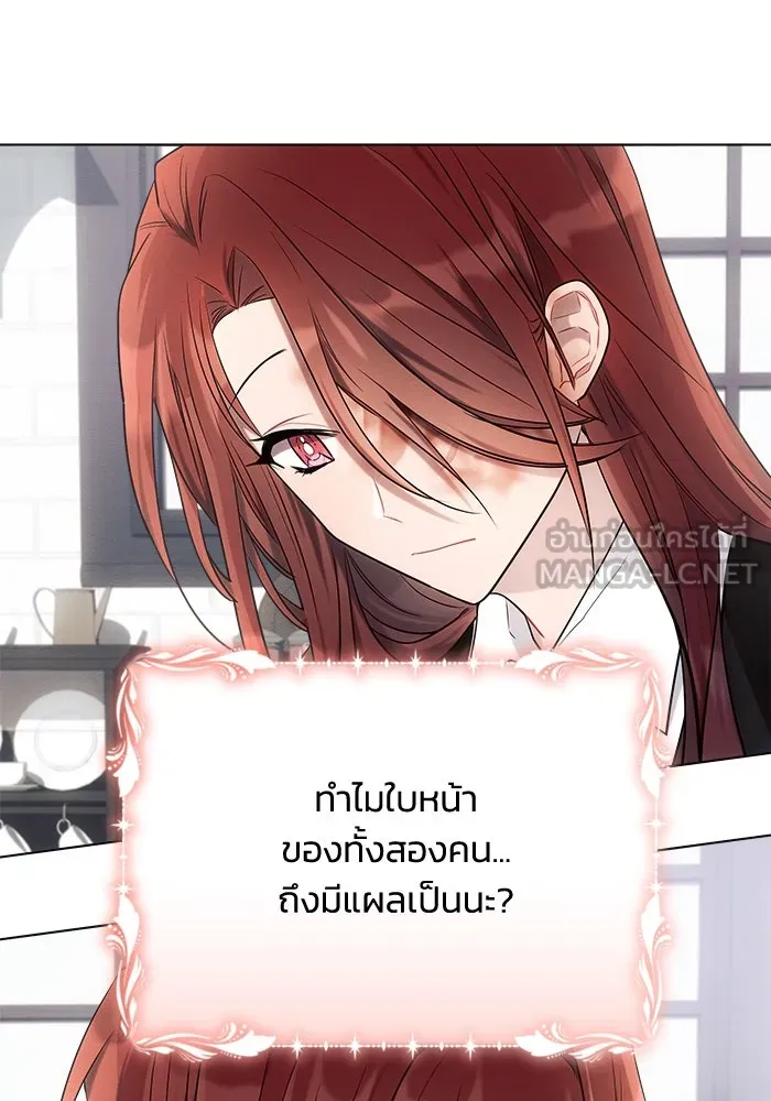 แอชสตาร์ต ตอนที่ 31 รูปที่ 45