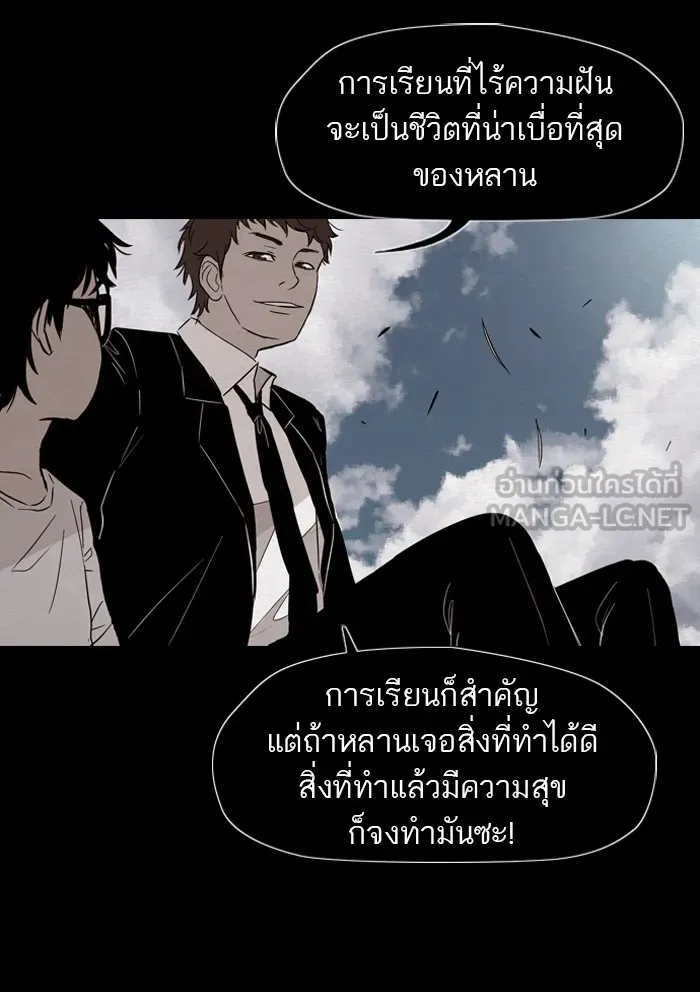 ปั่นสู้ฝันbrWind Breaker ตอนที่ 25 รูปที่ 27