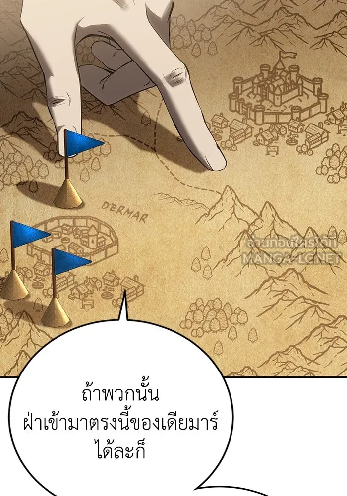 ยอดนักดาบผู้โอบอุ้มดารา ตอนที่ 56 รูปที่ 117