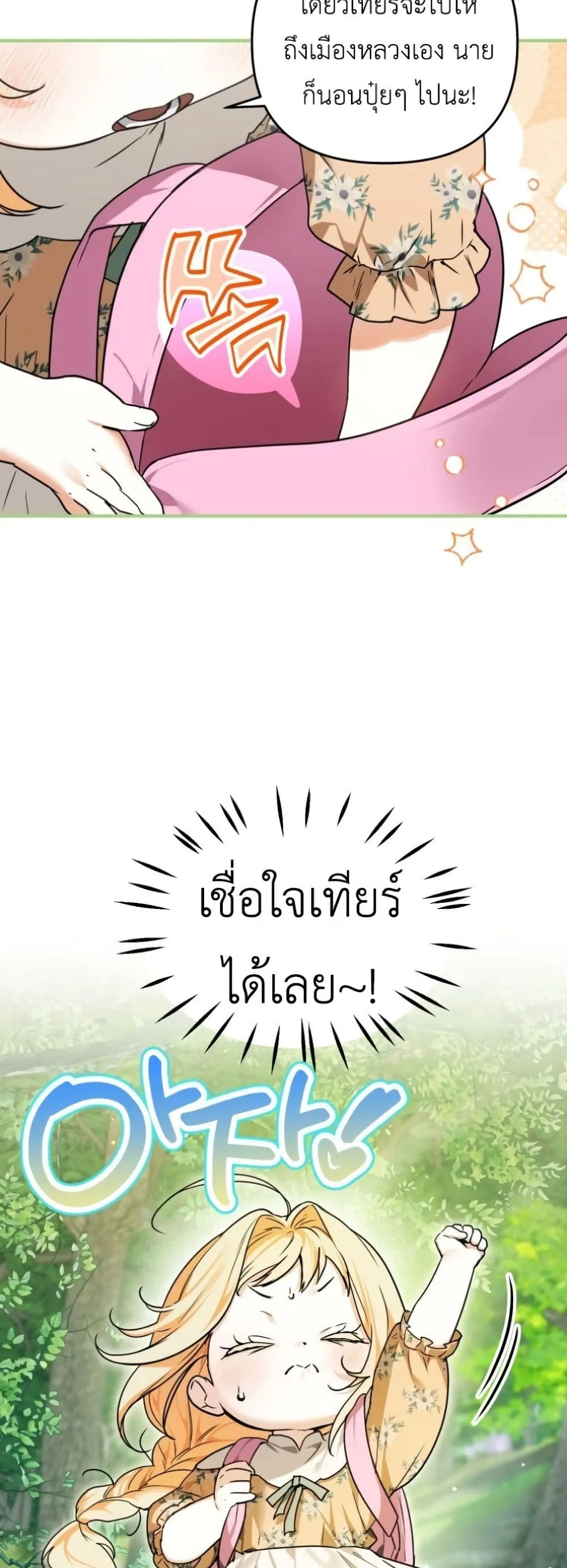 Manga-lc-com อ่านมังงะ อ่านการ์ตูน ออนไลน์ ฟรี Secretly Strong and Searching for My Daddy ตอนที่ 1 2 3 4 5 6 7 8 9 10 11 12 13 14 ฟรี ไม่มีโฆษณา Manga-lc - อ่าน มังงะ อ่าน การ์ตูน ออนไลน์ อ่านมังงะ ฟรี