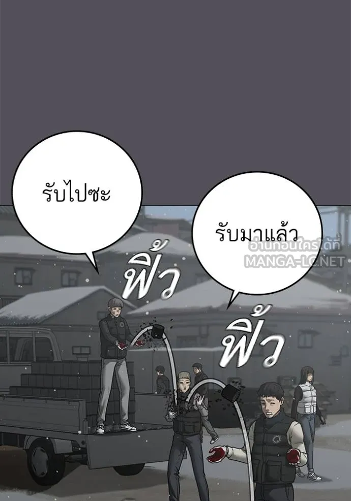 reality ตอนที่ 153 รูปที่ 96