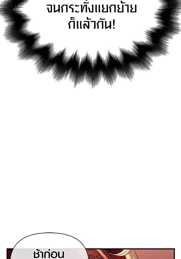 เอาชีวิตรอดในเกมฉบับคนเถื่อน ตอนที่ 23 รูปที่ 139